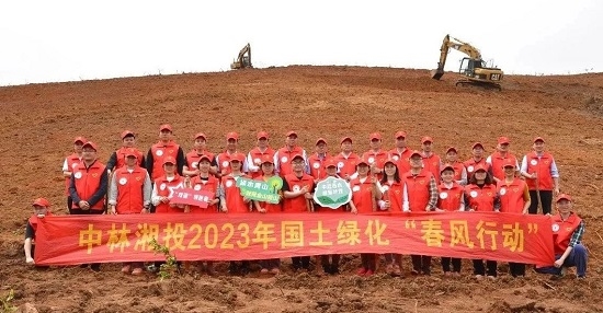 增林擴綠，我們在行動——中林湘投開展國土綠化“春風行動”